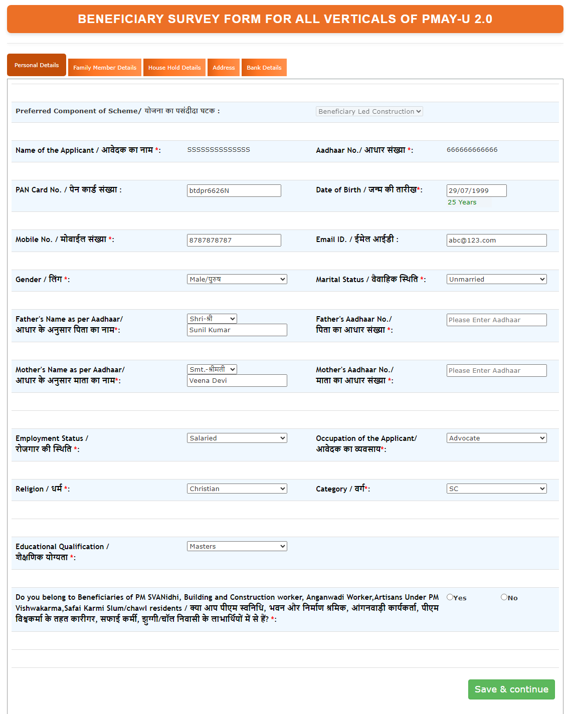 PMAY-U 2.0 beneficiary survey form personal details section